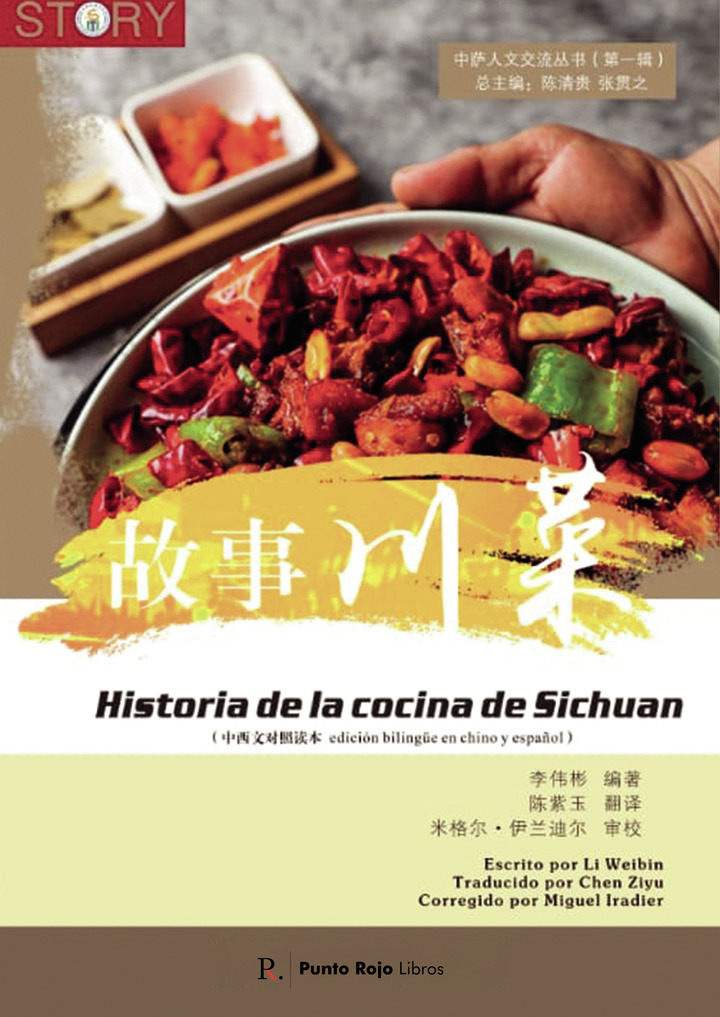 故事川菜 (Historia de la cocina de Sichuan)